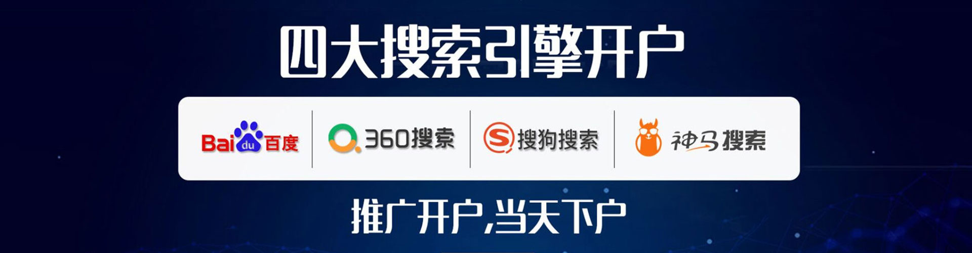 建平sem专员
